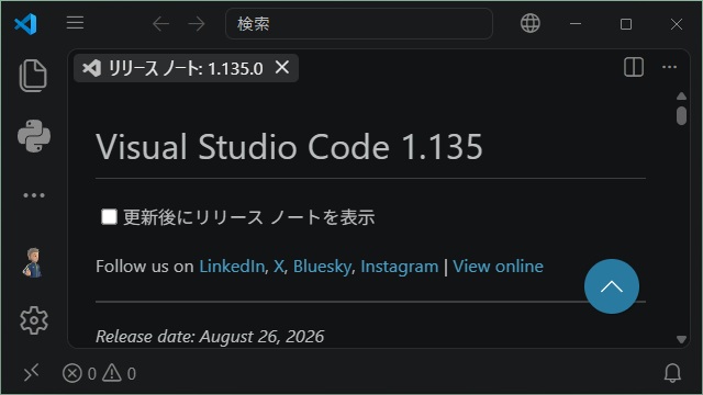 VisualStudioCode 1.135 気になった機能レビュー