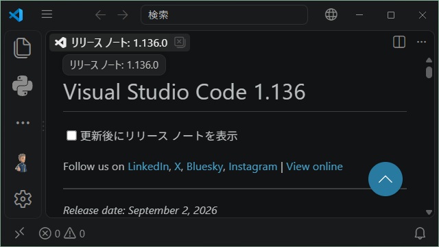 VisualStudioCode 1.136 気になった機能レビュー
