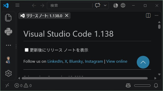 VisualStudioCode 1.138 気になった機能レビュー