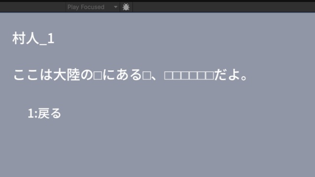 Unity で部分的に文字が豆腐（□）になる場合の対処法