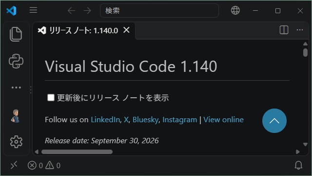 VisualStudioCode 1.140 気になった機能レビュー