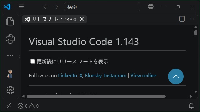 VisualStudioCode 1.143 気になった機能レビュー