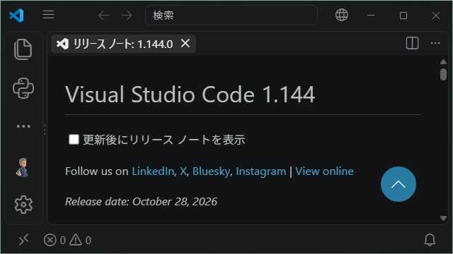 VisualStudioCode 1.144 気になった機能レビュー